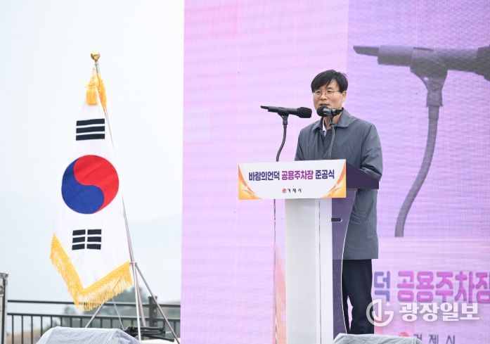 거제시, 도장포 관광버스 주차장 준공식 개최