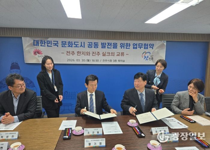 전주 한지와 진주 실크, 전통의 만남으로 새로운 문화교류 본격화