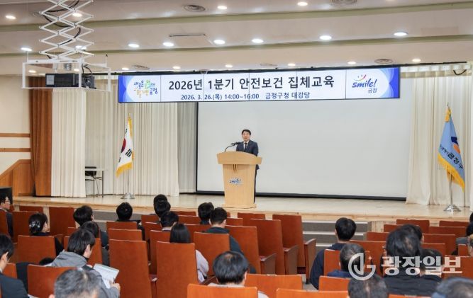 제조업 민간사업장 대상 안전보건교육 실시