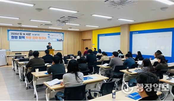 시군 청렴도 동반 상승을 위한 청렴 워크숍