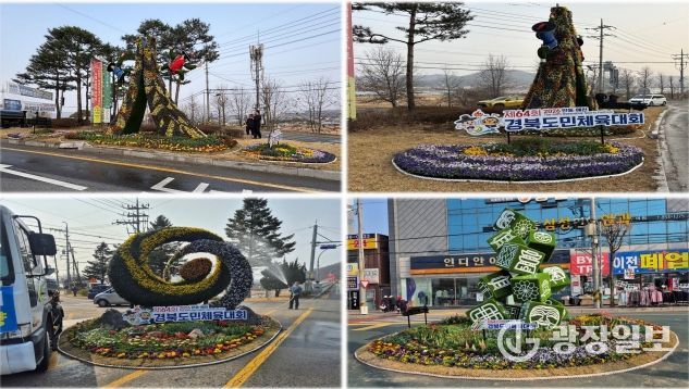 꽃으로 수놓은 안동의 봄, 도민체전을 품다
