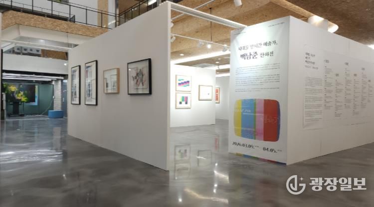 백남준 판화전 대단원 막내려