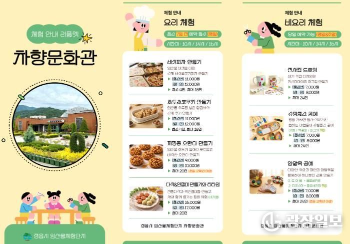 “일상 속 힐링 체험”… 정읍시 차향문화관, 4월 1일부터 상시 체험프로그램 운영