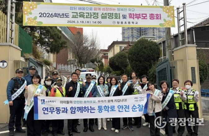 수원시 장안구 연무동, 창용초 등하굣길 합동 순찰 실시