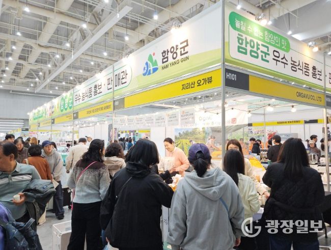 함양군 ‘수원메가쇼 2026 시즌1’ 박람회 참가