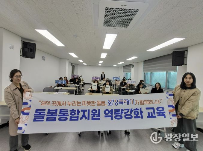 30일부터 31일까지 화성시민대학에서 화성특례시 복지 담당 공무원을 대상으로 통합돌봄 역량강화 교육을 마친 후 기념 촬영을 하고 있다