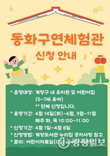 동화구연 체험관’ 참여기관 모집