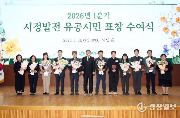 창원특례시, 1분기 시정발전 유공시민 표창 수여식 개최