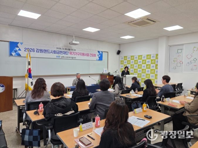 위기가구지원사업 간담회