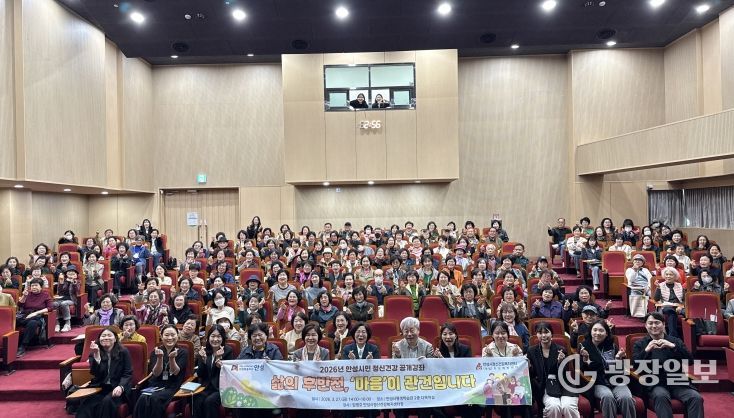 안성시, 시민 뇌 건강·마음 챙김 위한 ‘삶의 후반전’강좌 성공 개최