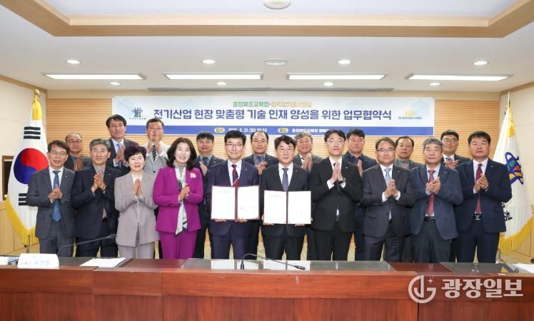 충북교육청, 한국전기공사협회와 전기산업 현장 맞춤형 기술인재 양성을 위한 업무협약 체결