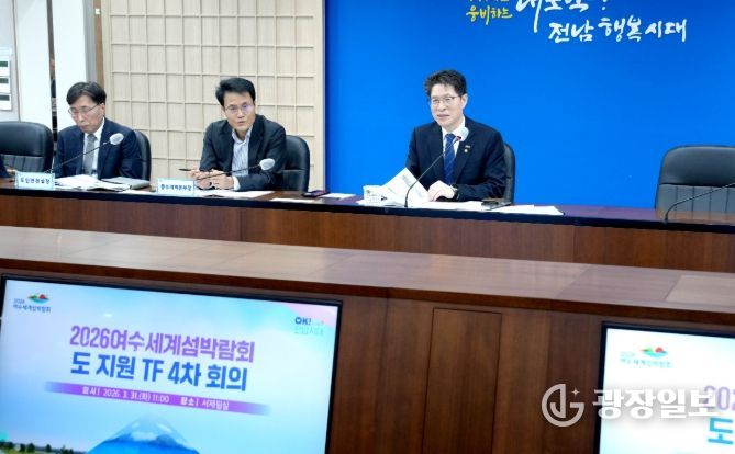 전남광주 정책협의체