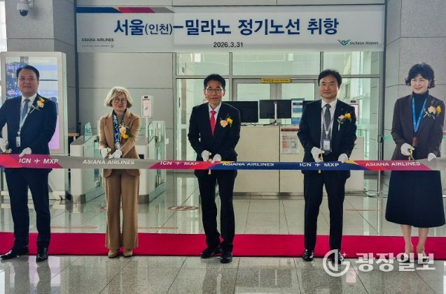 지난 31일 오후 인천공항 제2여객터미널에서 열린 아시아나항공의 ‘인천-밀라노 노선 신규취항 기념행사’에서 주요 내빈들이 테이프 커팅 세리머니를 하고 있다. 사진 왼쪽부터 아시아나항공 김성무 인천공항지점장, 에밀리아 가토 주한 이탈리아 대사, 아시아나항공 박종만 여객본부장, 인천국제공항공사 이상용 본부장, 김보영 이탈리아 관광청 한국사무소 대표.