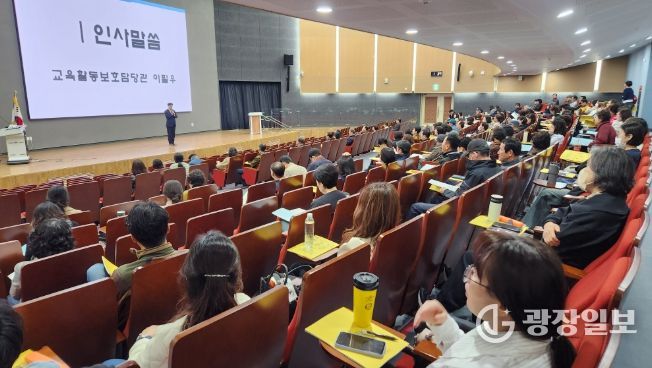경남교육청, 2026. 수업방해행동 학생 지원 보조인력 연수 개최