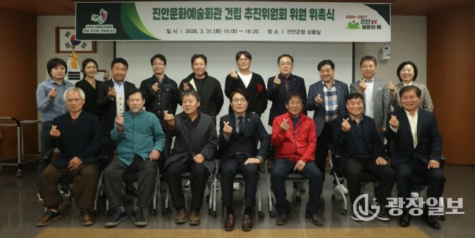 진안군, 문화예술회관 건립 추진위원회 위촉식 개최