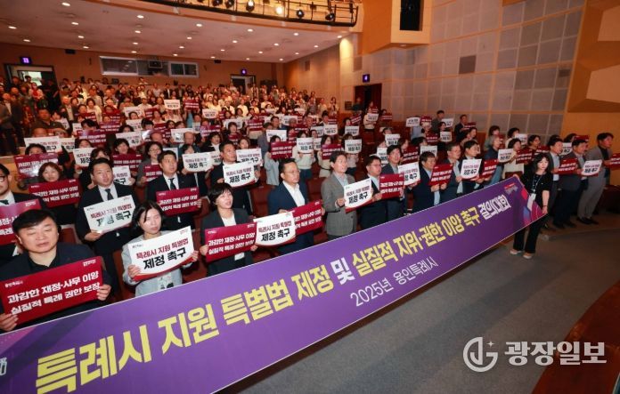 용인특례시에서 지난해 9월 진행한 ‘특례시 지원에 관한 특별법 제정 촉구 시민결의대회’ 모습