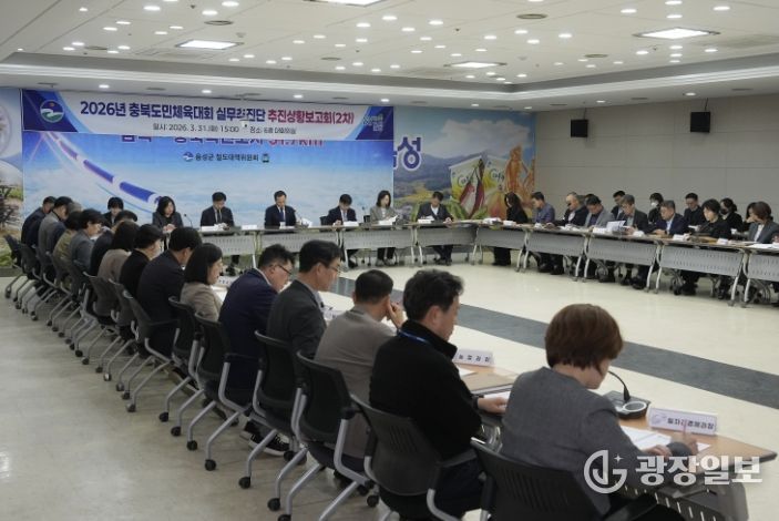 음성군, 2026년 충북도민체육대회 실무추진단 2차 추진 상황 보고회 개최