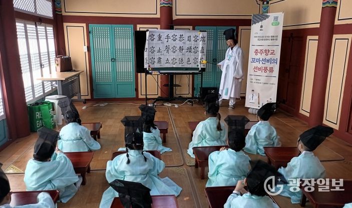 충주향교, ‘2026년 우리고장 국가유산 활용사업’ 운영