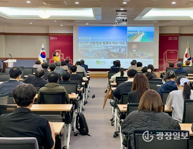 강릉시 경제환경국, 직원 역량강화 교육