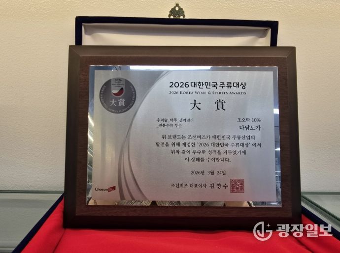 상주 다담도가, 전통주 명가로 자리매김하다