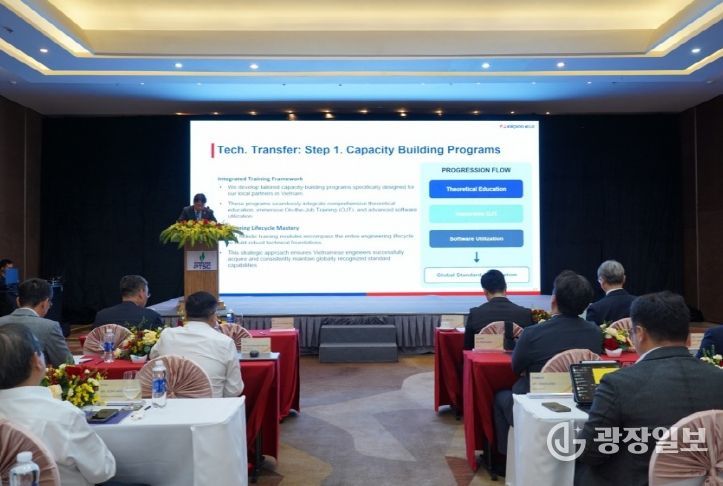 원전 공급망 협력 세미나 모습