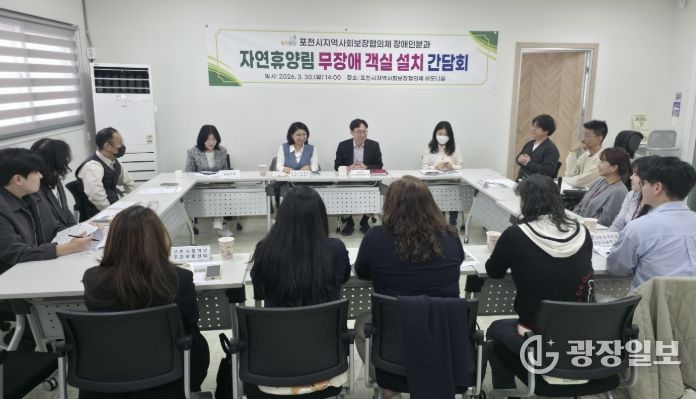 포천시, 자연휴양림 무장애 객실 개선 나서…이용 편의 높인다