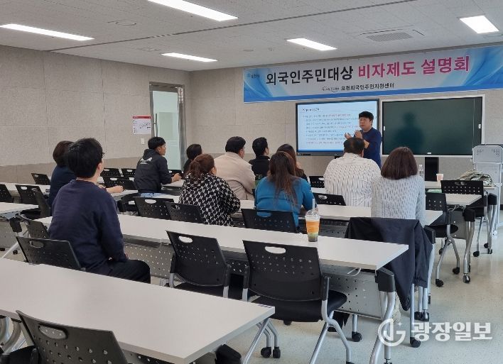 포천시, 외국인주민 대상 비자제도 설명회 개최