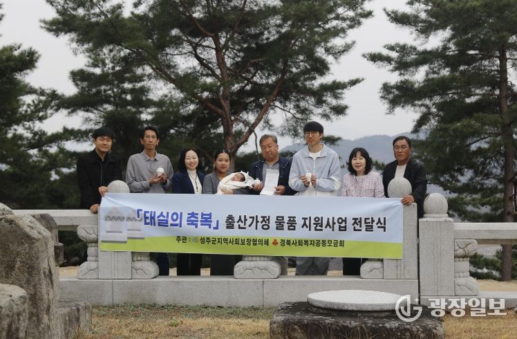 왕실의 기운 담은 태항아리, 성주의 아기에게 전합니다.