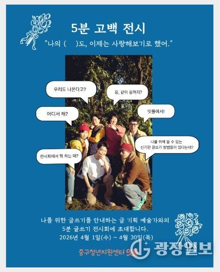 대구 중구청년지원센터, 4월 한 달간 로컬 아트 중구 프로젝트 개최(포스터)