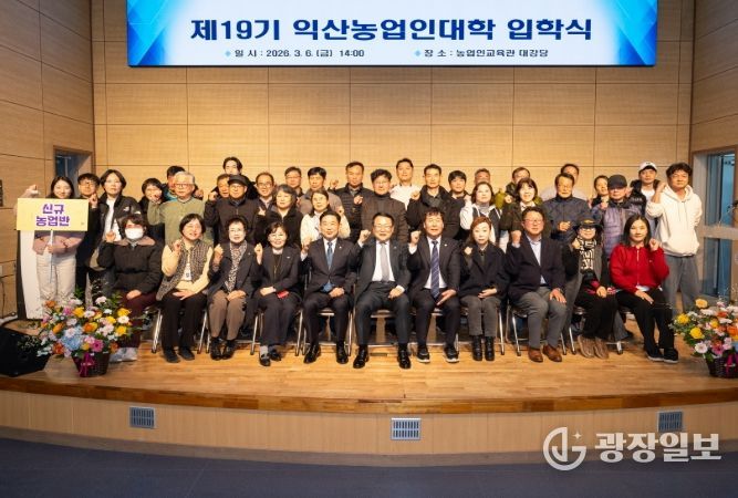 농업인대학·품목교육