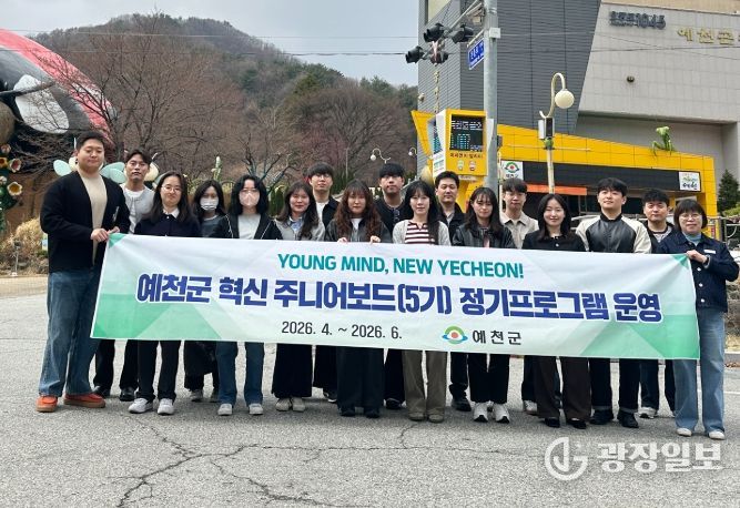 혁신 주니어보드 5기