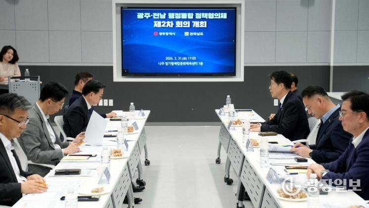 정책협의체 제2차 회의 사진