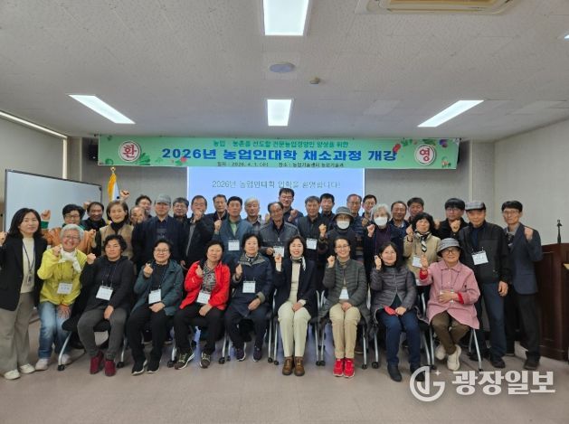 전주시, 미래농업 선도할 전문농업인 육성