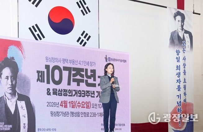 ‘원심창의사 제93주년 육삼정 의거 및 4.1 만세 기념식’에서 축사하는 김명숙 부의장