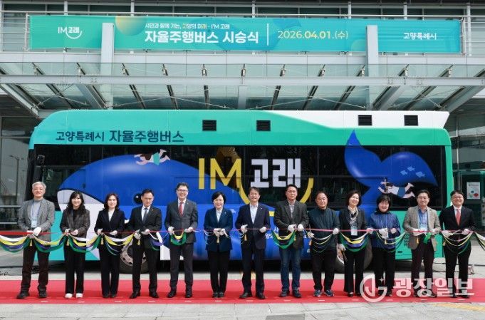 자율주행버스 시승식