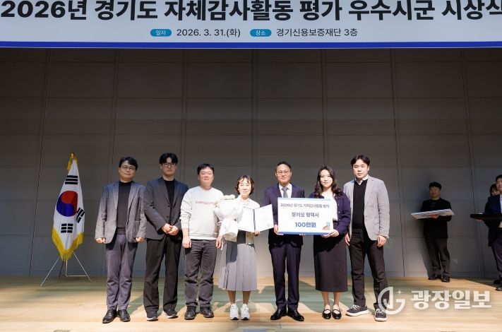 평택시, 경기도 시군 자체감사활동 평가 '6년 연속' 우수기관 선정