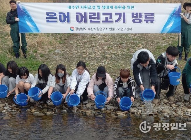 민물고기 생태·환경교실