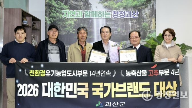 송인헌 군수가 2일 군청 집무실에서 2026 대한민국 국가브랜드 대상 수상 기념 사진을 찍고 있다
