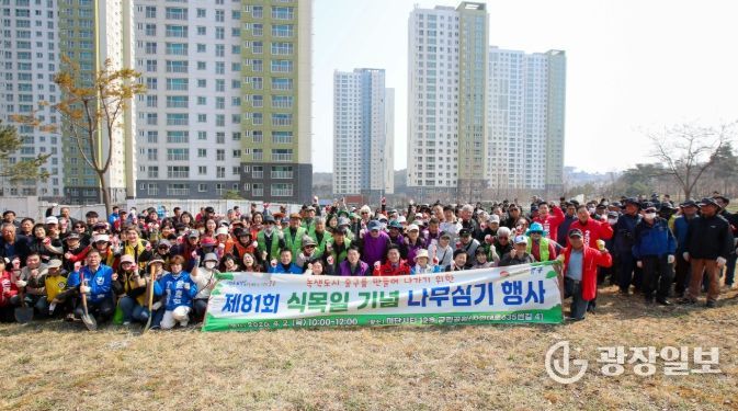 인천 중구, 제81회 식목일 행사 성료