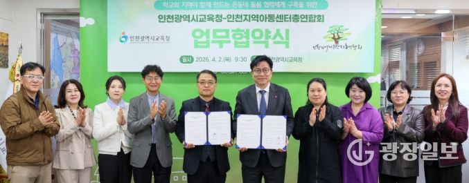 ‘온동네 돌봄 협력체계 구축을 위한 업무협약’