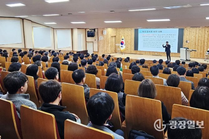 ‘2026 권역별 갑질 예방 및 청렴 교육’
