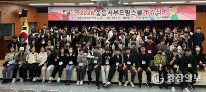 프로젝트·꿈 탐색 진로캠프 통해 미래형 인재 육성