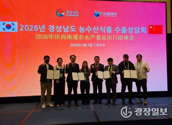 경남 농수산식품 수출상담회