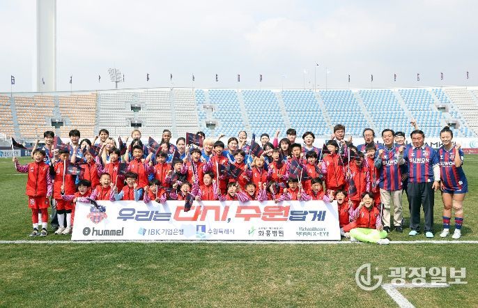 수원특례시의회 의장과 관계자들이 홈개막전을 기념해 어린이 및 선수단과 함께 기념촬영을 하고 있다.