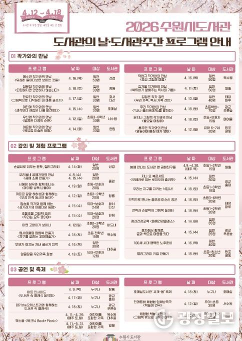 ‘제62회 도서관주간’ 홍보물