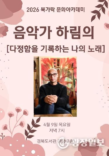 하림의 ‘다정함을 기록하는 나의 노래’