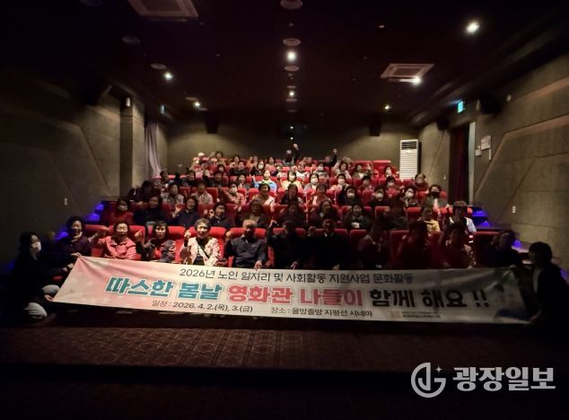 김제제일사회복지관, 노인일자리 참여 어르신 문화활동'활기'