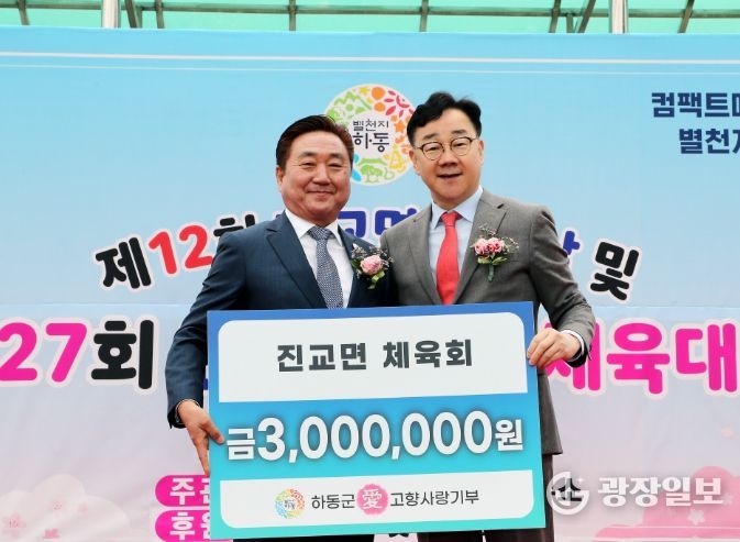 하동군, 면민 행사 맞이해 고향사랑기부