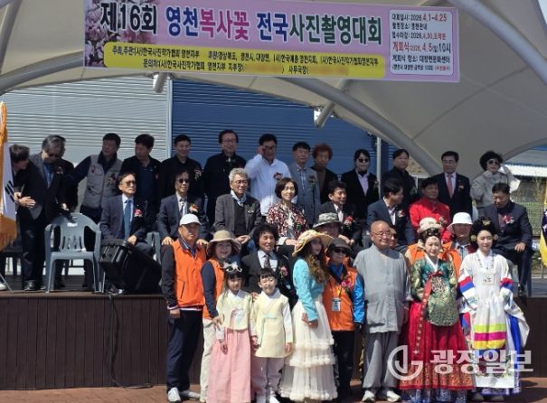 지난 5일 대창면 문화센터에서 열린 제16회 영천복사꽃 전국사진촬영대회 개회식에서 참석자들이 기념촬영을 하고 있다.