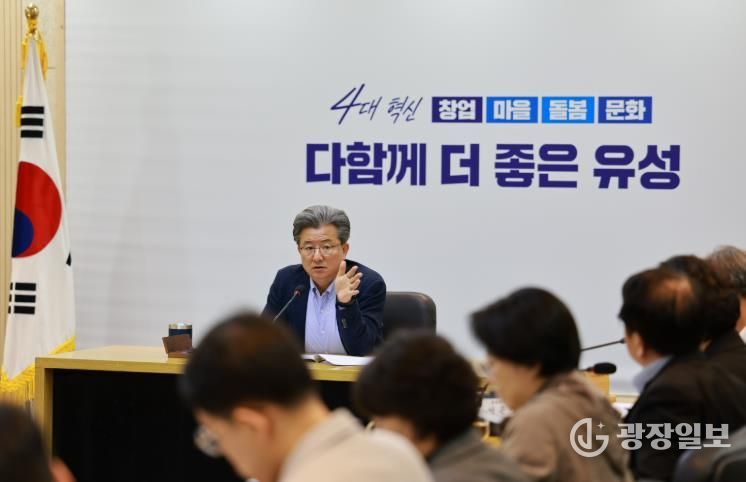 정용래 유성구청장이 6일 주간간부회의를 주재하고 에너지절약 실천을 강조하고 있다